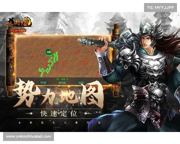 新三国争霸：装备王者的征途