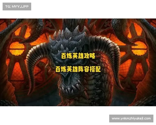 火爆英雄攻略 火爆英雄攻略