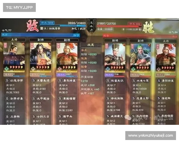 盾兵战略:三国志全新篇章 盾兵战略:三国志全新篇章