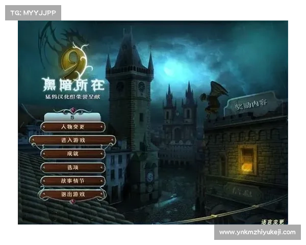 进入黑暗 攻略 游戏